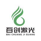 百创激光
